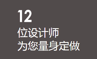 別墅設(shè)計(jì)師