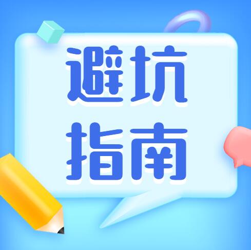 無錫裝修——教你避開室內(nèi)裝修中10個惱人的錯誤！