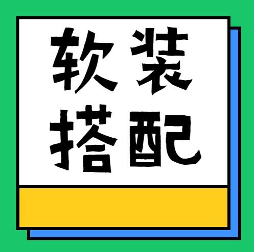 無錫裝修——家具軟裝搭配好了，小戶型顏值堪比大宅！